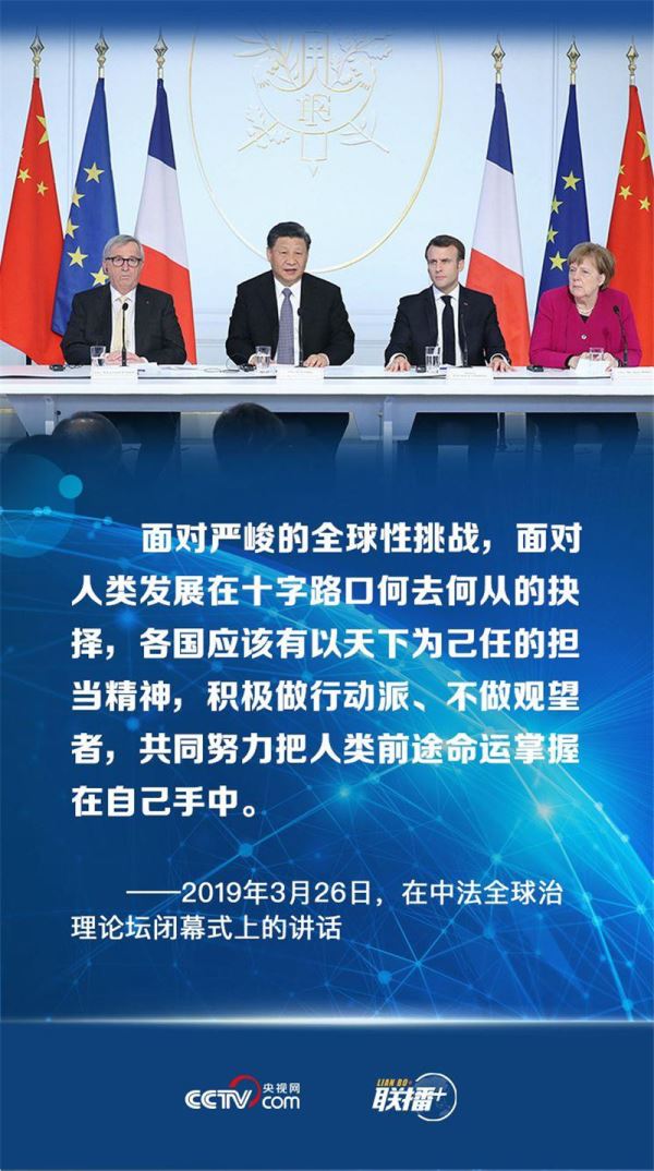  六张海报读懂习式外交中的中国智慧